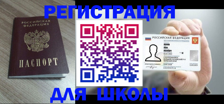 прописка поиск в Снежинске