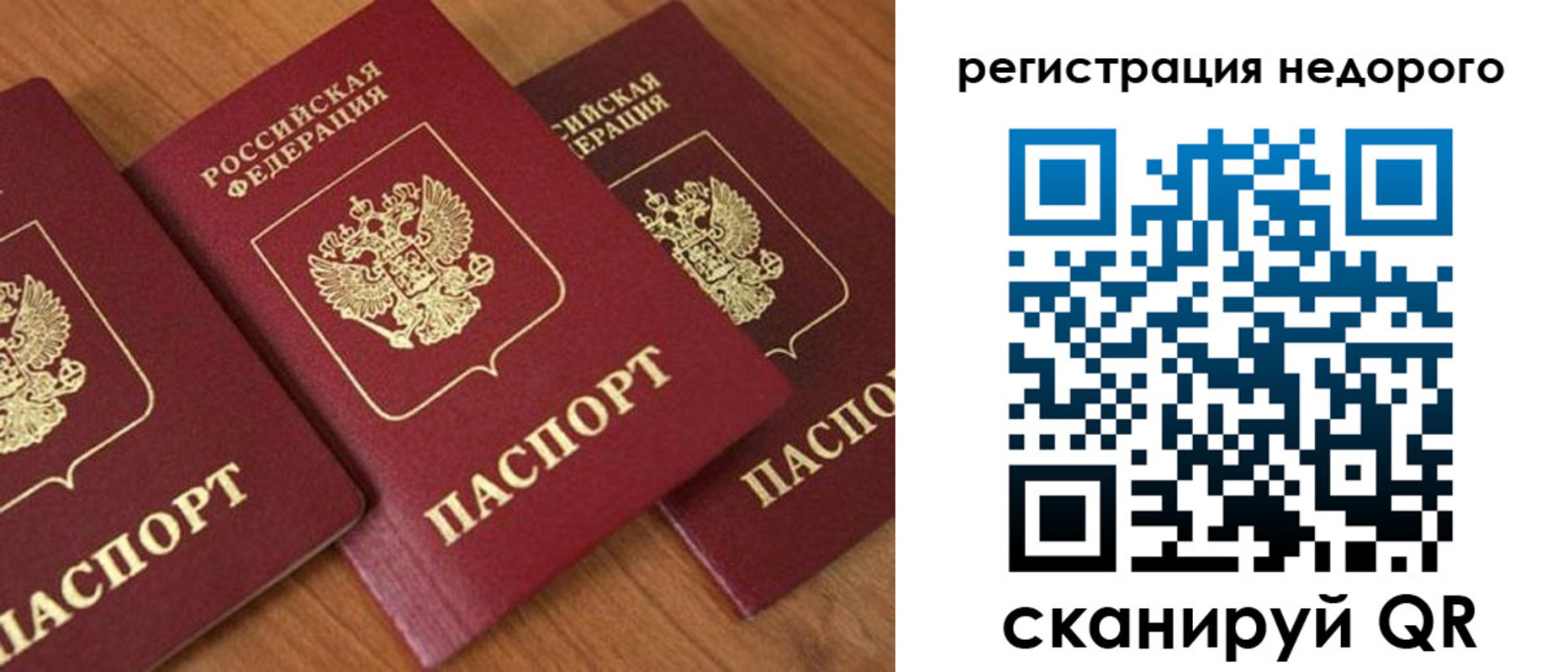 временная регистрация законно в Снежинске