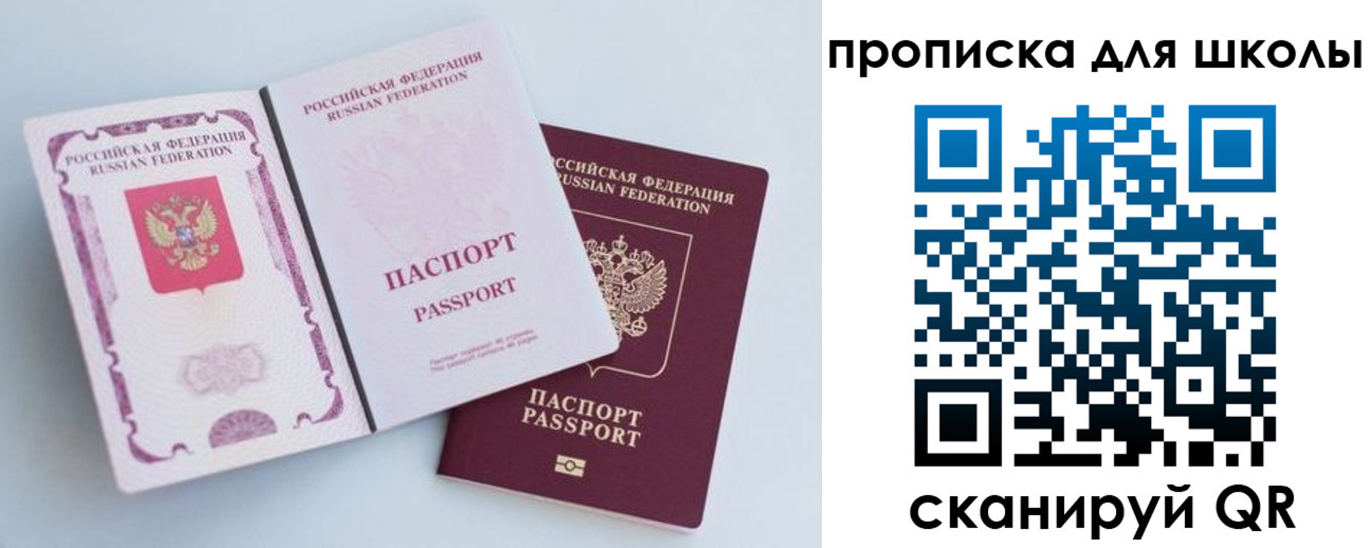 временная регистрация гарантия в Снежинске