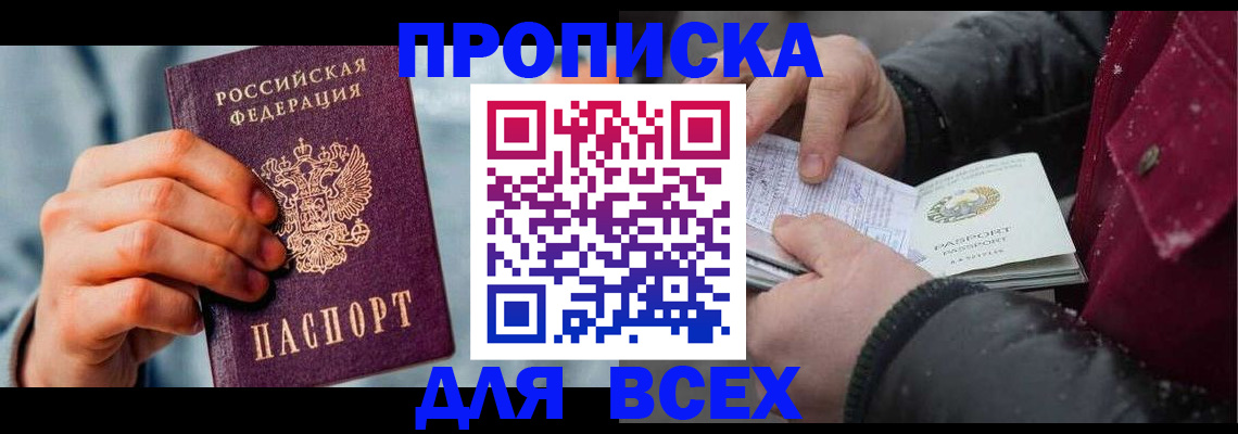 временная регистрация поиск в Снежинске