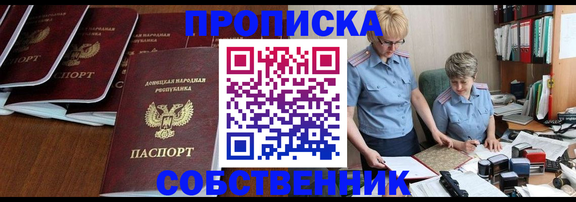 временная регистрация надежно в Снежинске