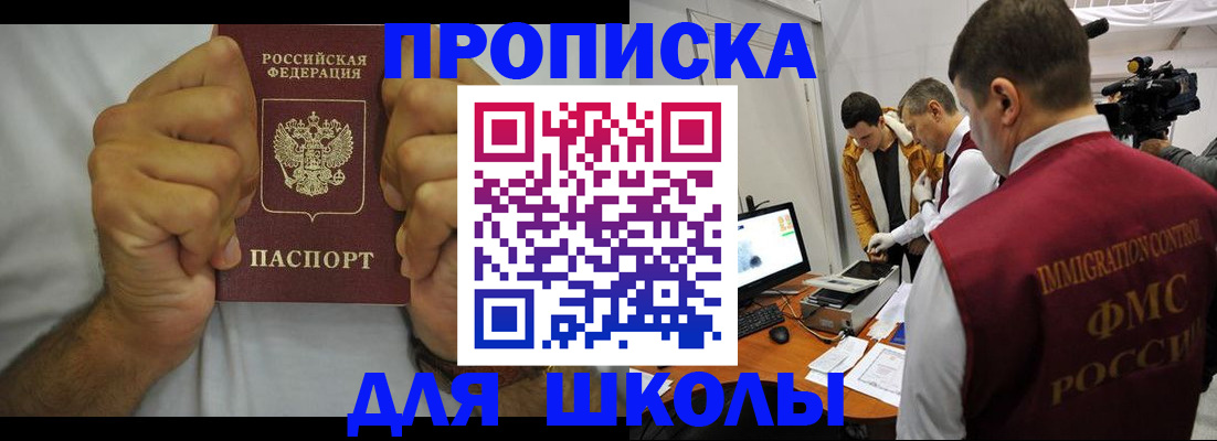 временная регистрация недорого в Снежинске