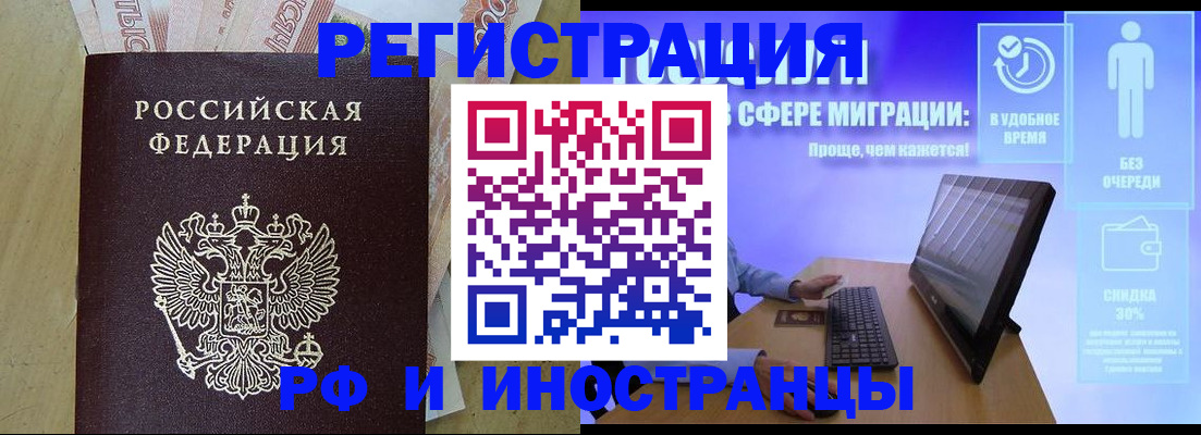 где прописаться в Снежинске