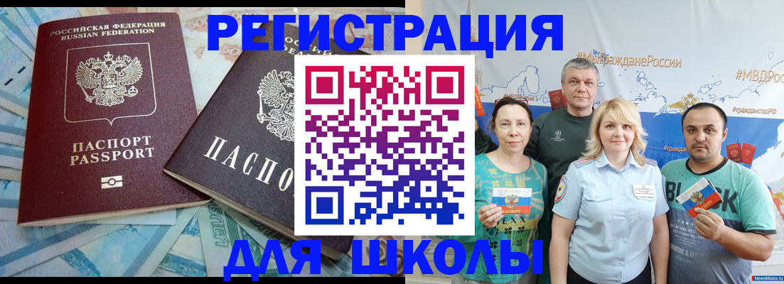 купить прописку в Снежинске